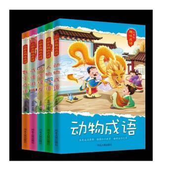 什么物什么知成语大全_成语图片大全(3)