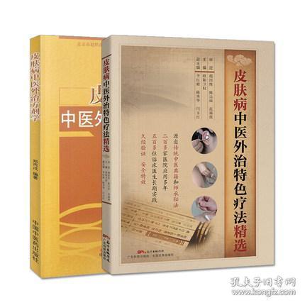 中医外治 fd7530a2be2d8489_n.jpg