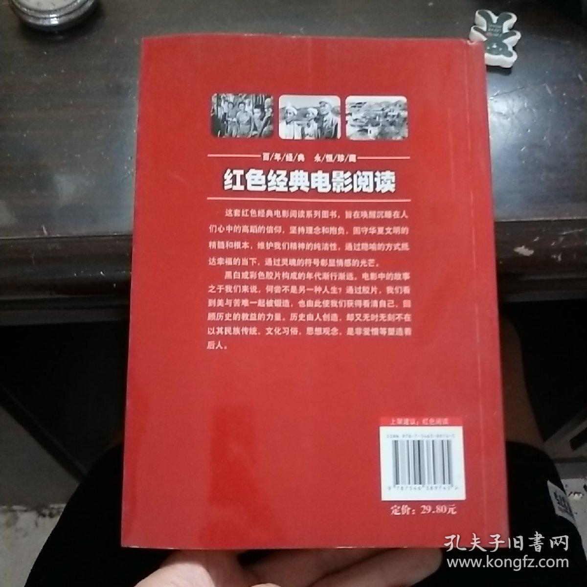 红色经典电影阅读:我们村里的年轻人