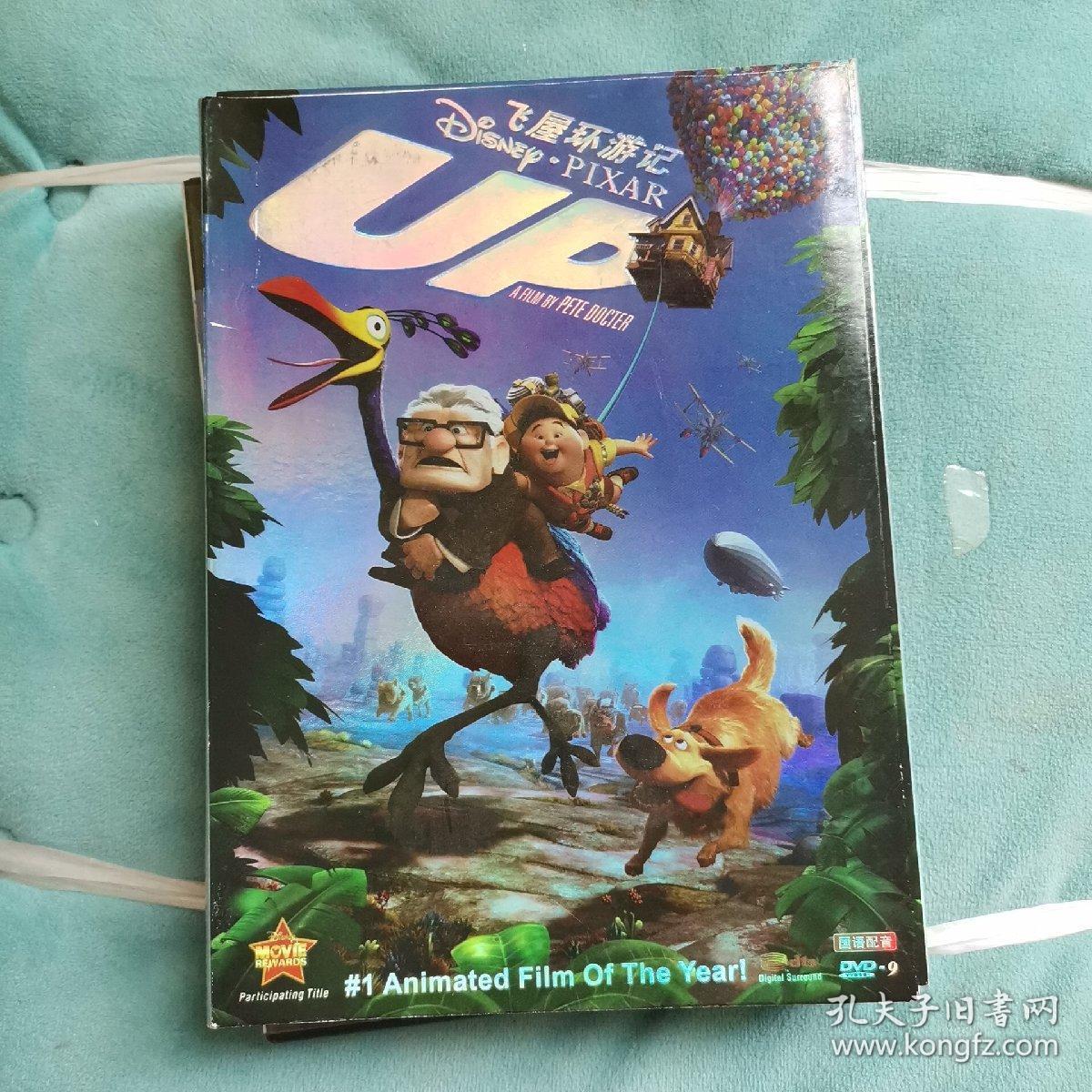 电影up(飞屋环游记) 1碟 dvd