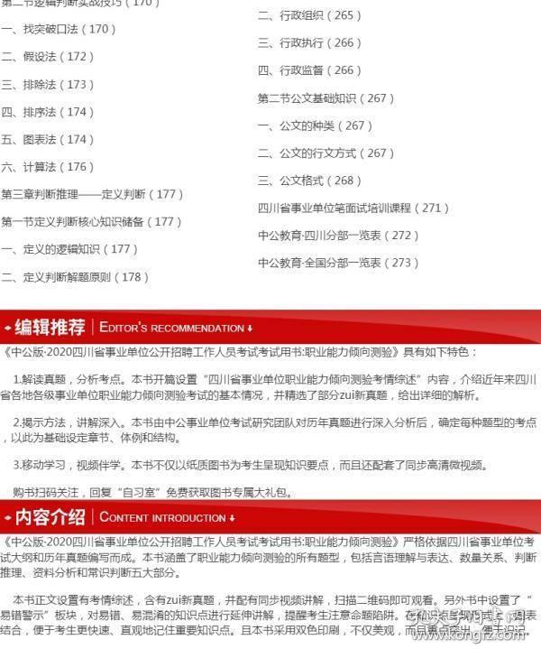 德阳教师招聘_2021年凉山 德阳教师招聘210人公告汇总(4)