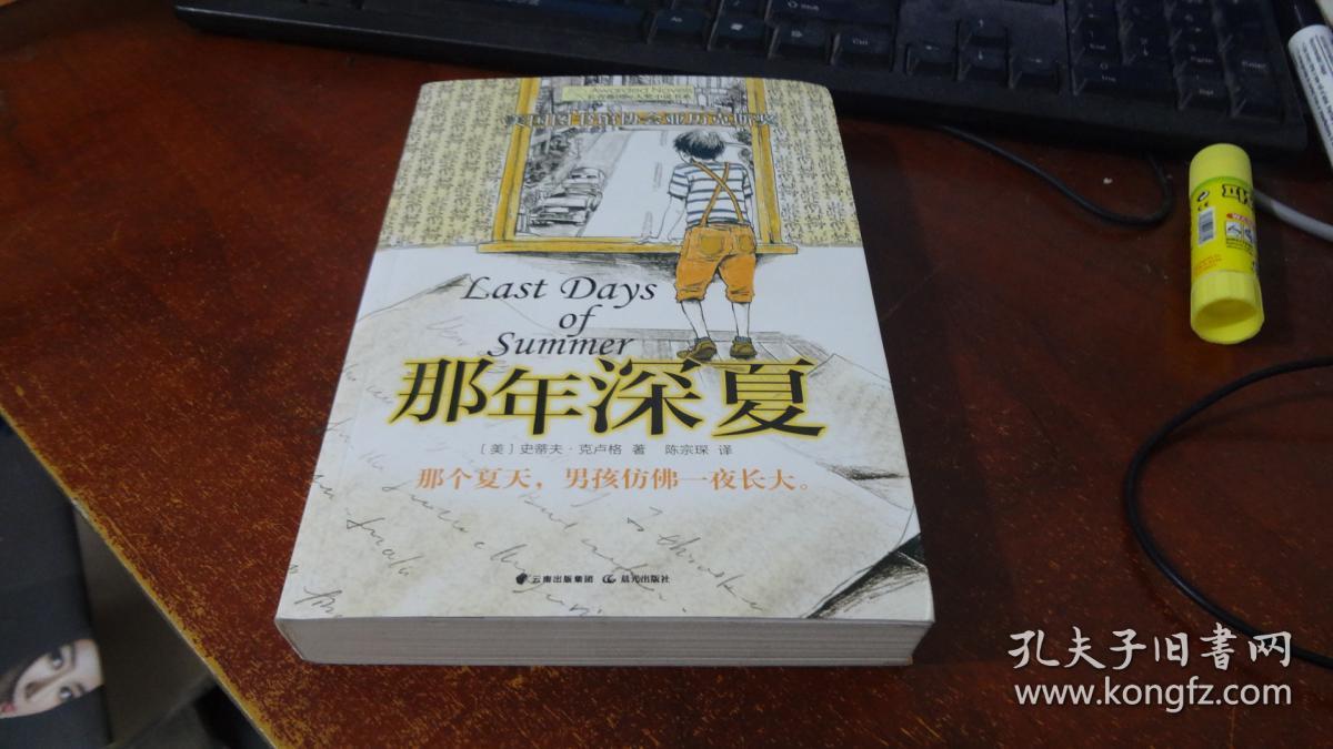 海柔 349 尾 声 那一刹那,你忽然明白,原来藏在你内心深处那