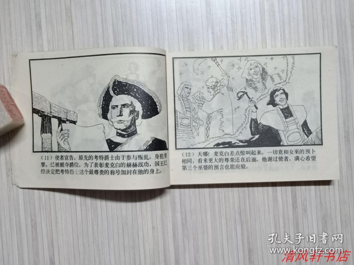 【私藏直板 品佳近全新】上海人民美术出版社出版