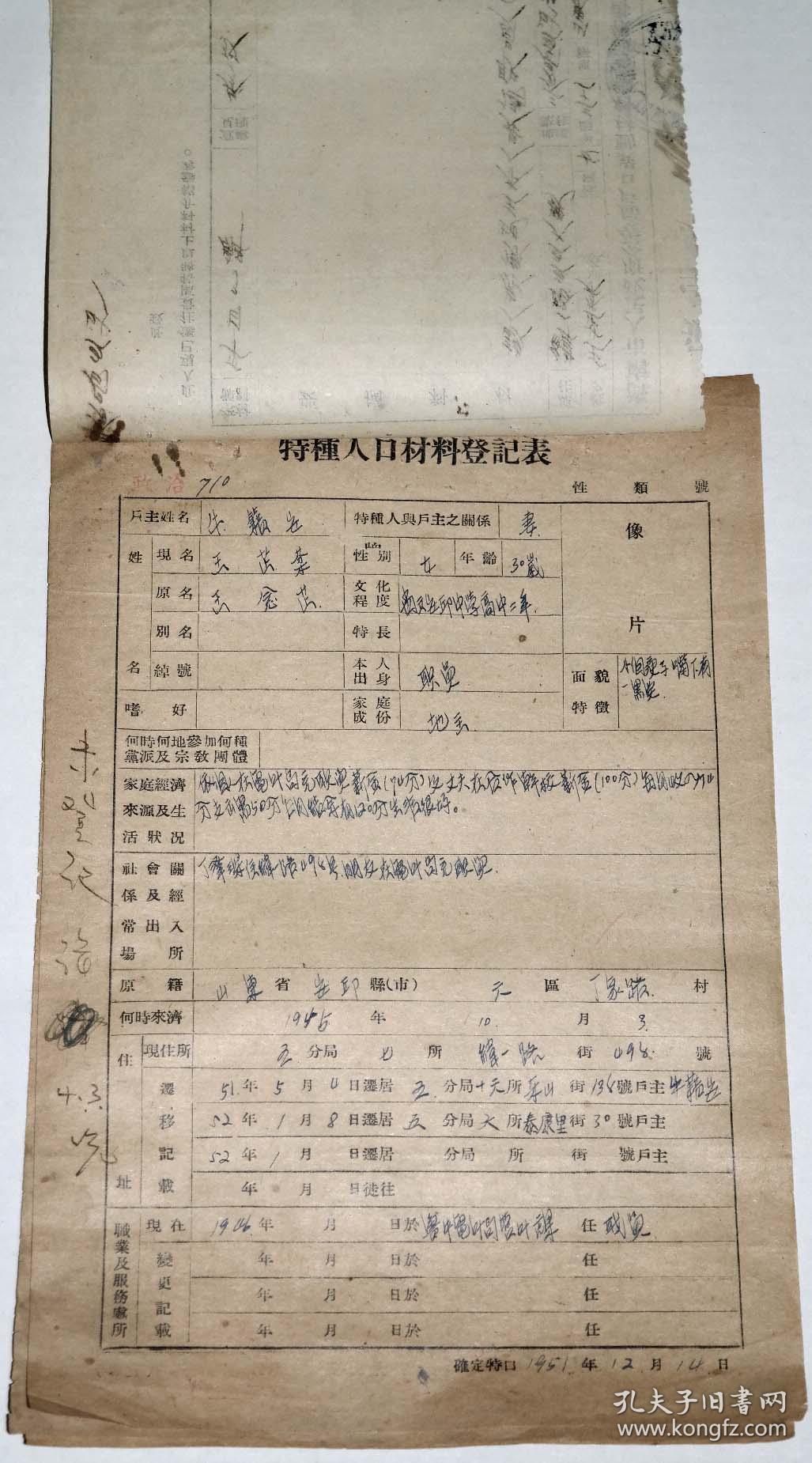 城市拆迁按户口还是按人口_人口普查(2)