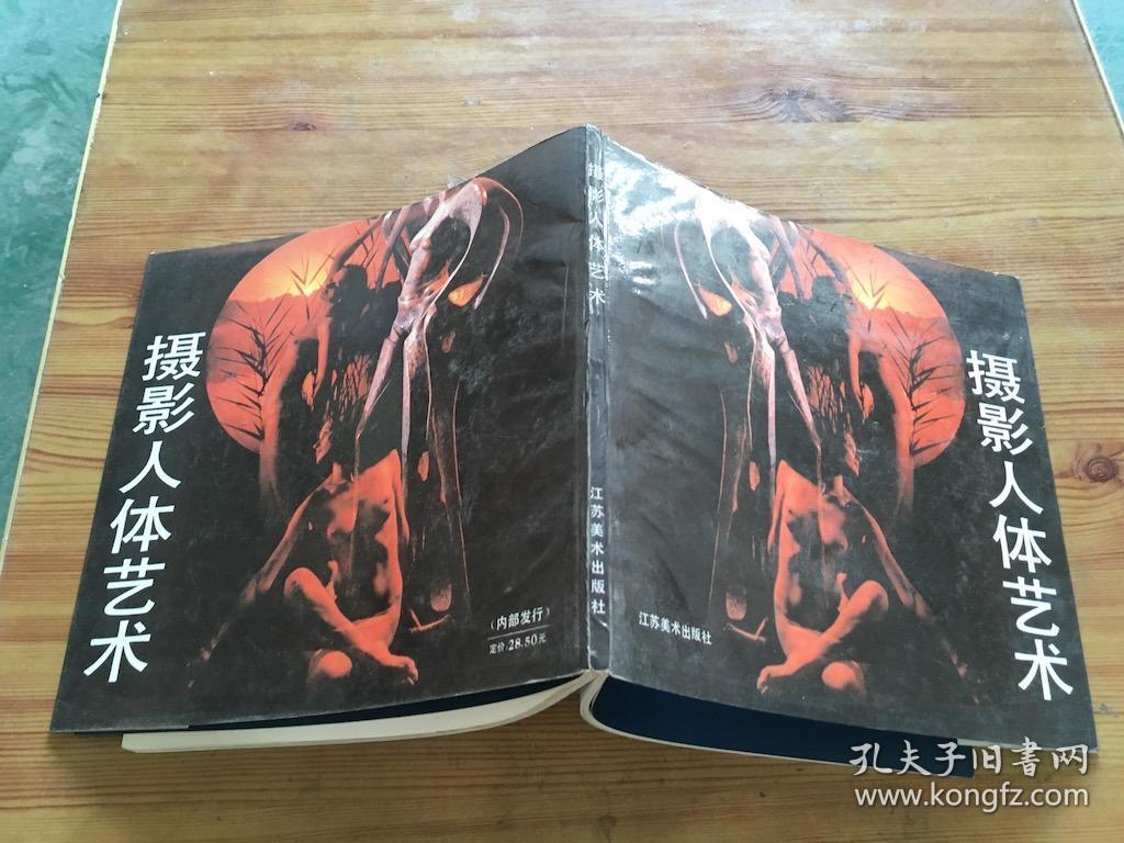 摄影人体艺术(货号d3)