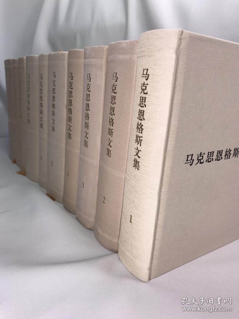 寄购书清单现货第一二三四五六七八九十卷马列马恩全集中文版第二版
