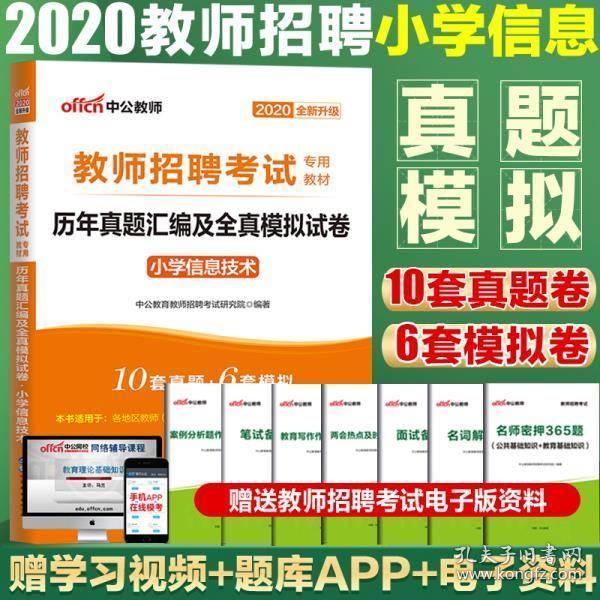 湖北教师招聘网_湖北教师招聘网 湖北中小学 幼儿教师招聘考试网 湖北教师招聘培训班 机构 中公网校(5)