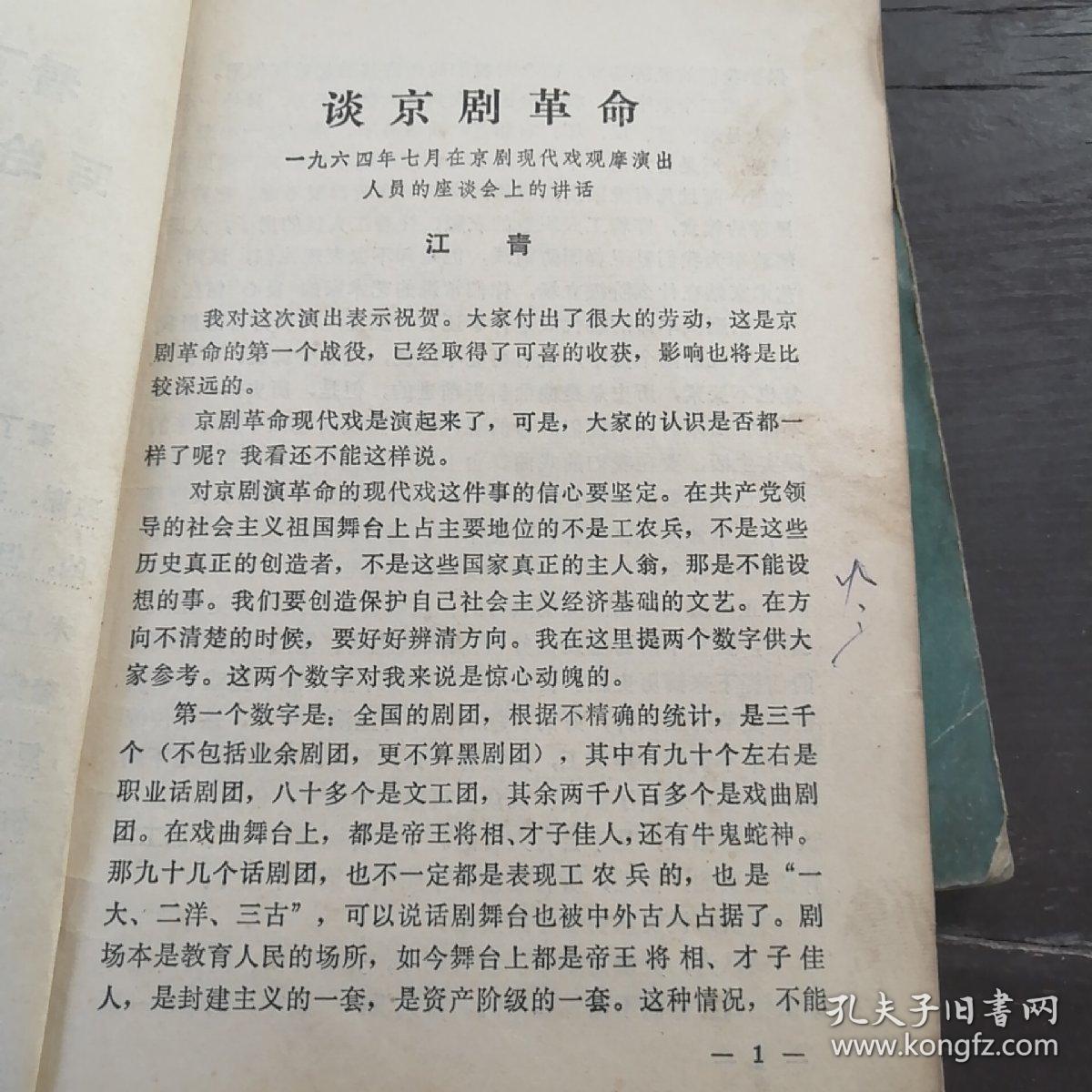 智取威虎山第四场全部曲谱_智取威虎山曲谱