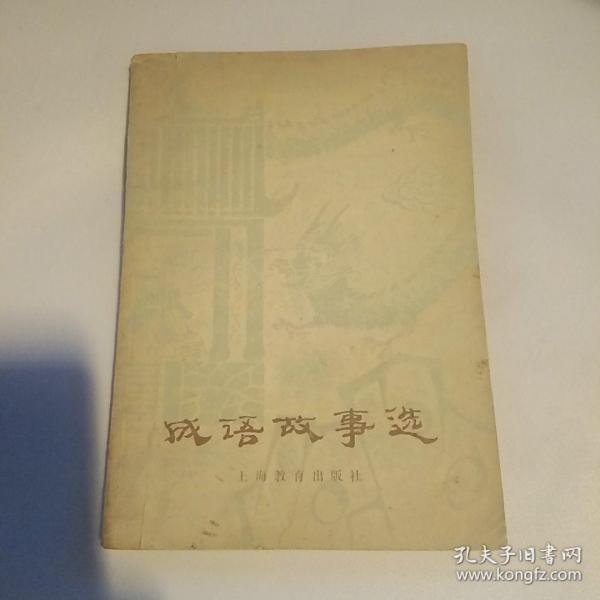 x无x赖是什么成语_这是什么成语看图