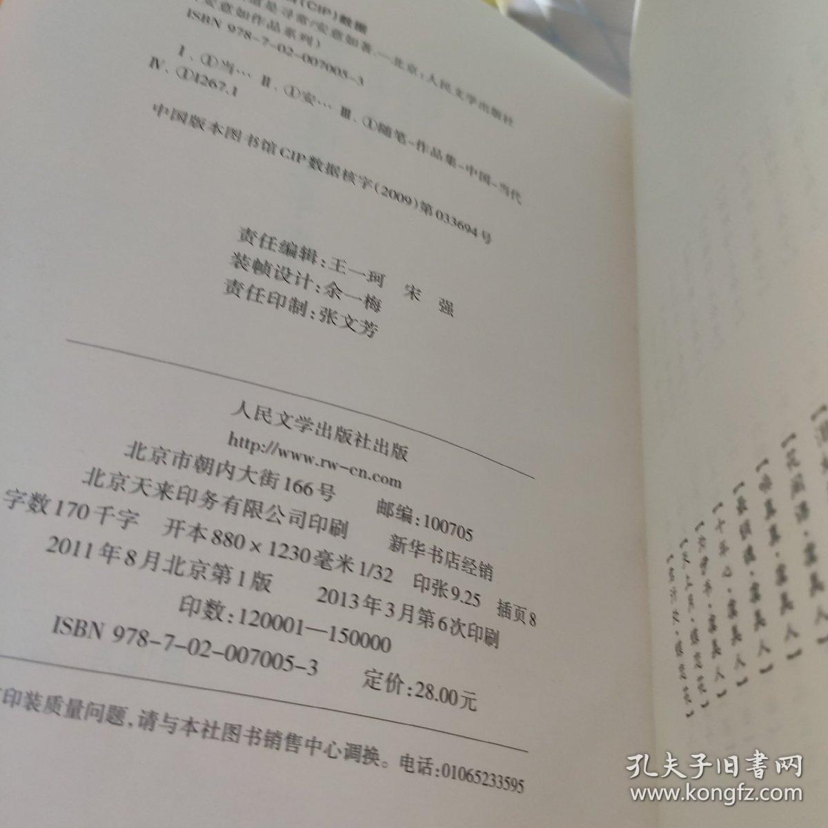 只道寻常简谱_当时只道是寻常图片
