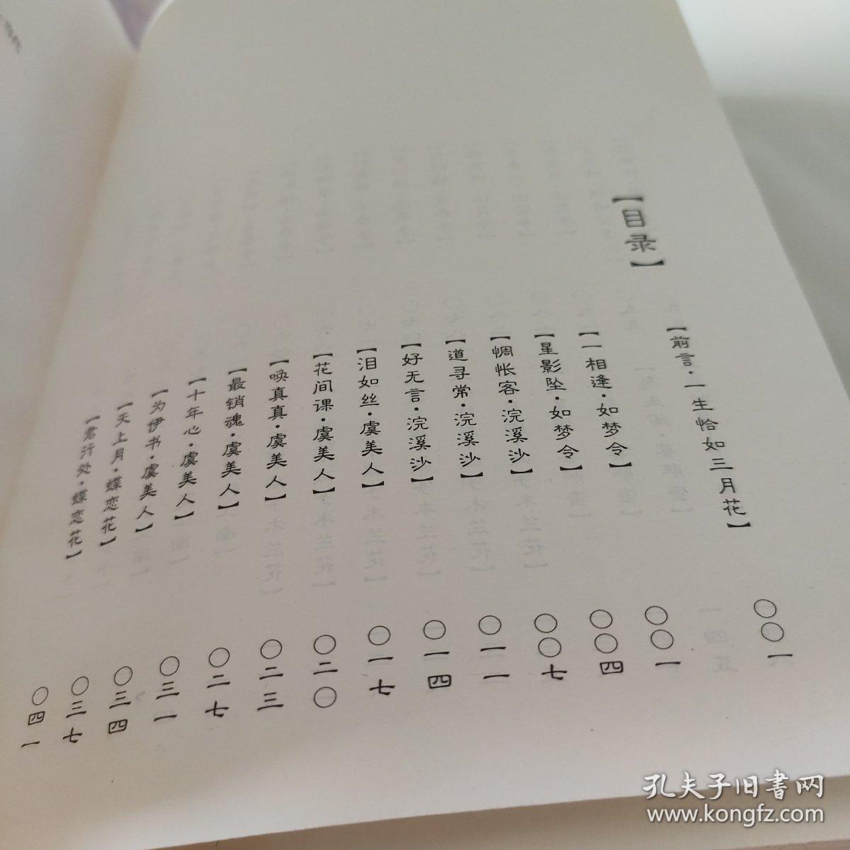 只道寻常简谱_当时只道是寻常图片