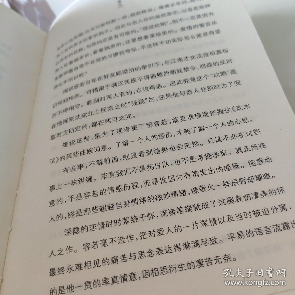 只道寻常简谱_当时只道是寻常图片