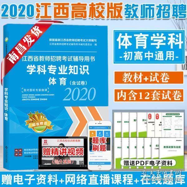 江西高校招聘_0元状元班课程发布会(3)