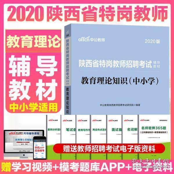 2020教师招聘考试_河南教师招聘网 2020年教师招聘考试备考资料 每日一练 10月29日 2