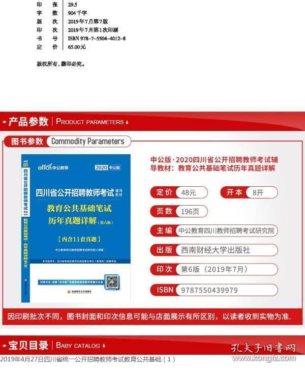 德阳教师招聘_2021年凉山 德阳教师招聘210人公告汇总(3)