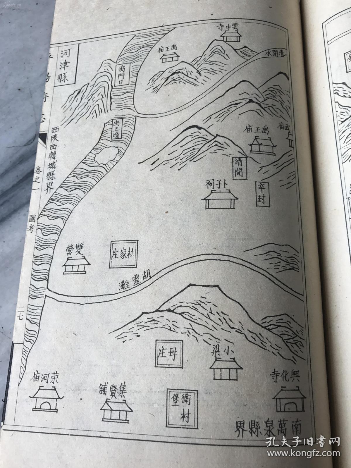 禹贡》冀州地,即尧舜之都,所谓平阳也《世纪》平阳府地图老冀州志平阳