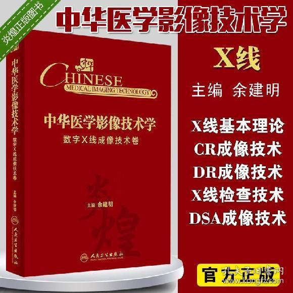 医学影像技术招聘_单招医学影像技术专业就业方向及前景(5)