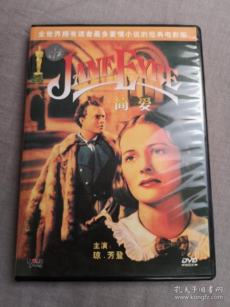 《简爱》盒装正版电影dvd(琼芳登主演)