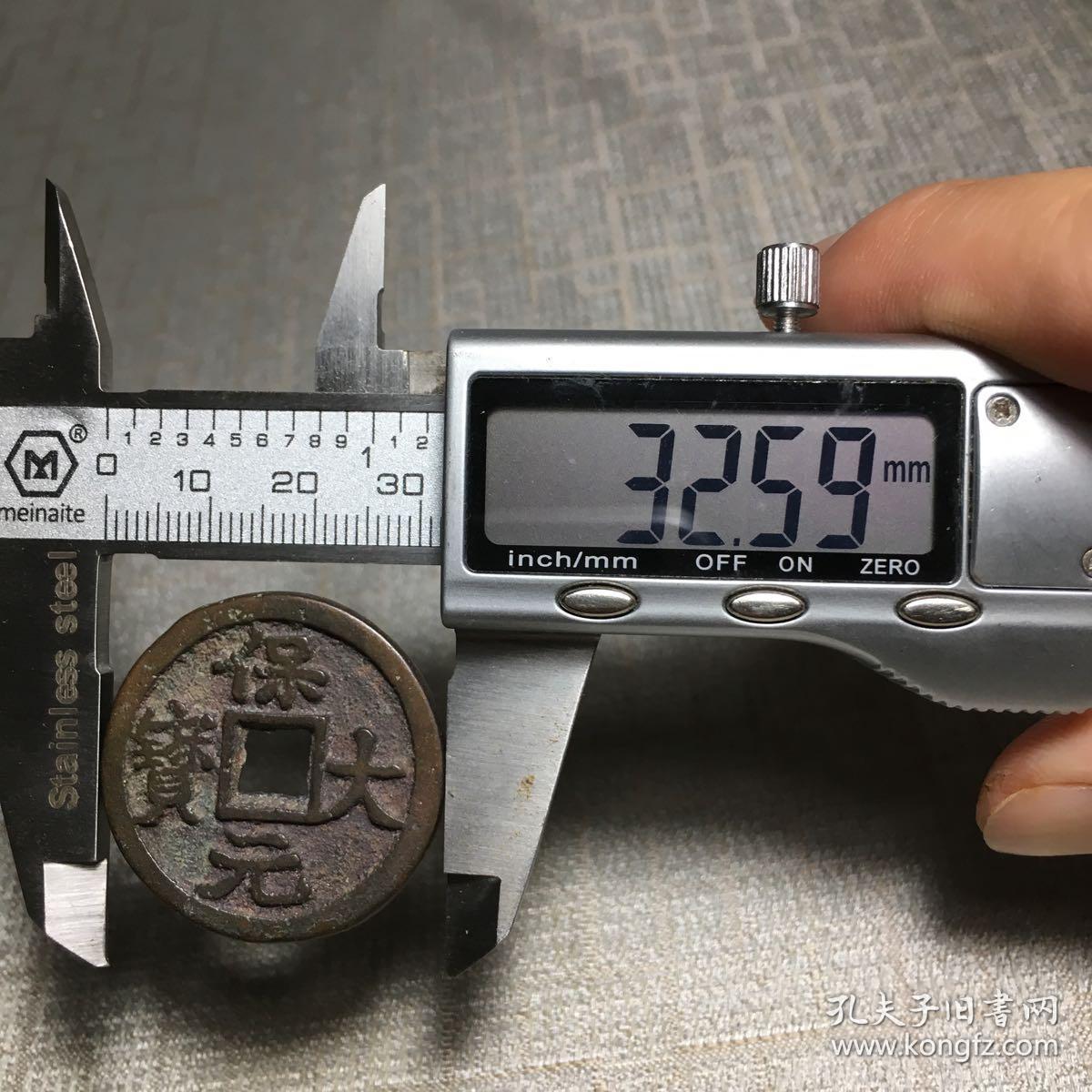 5078保大元宝背天
