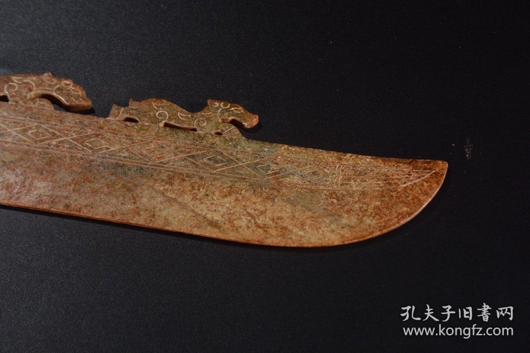 旧藏 高古玉螭龙纹玉刀