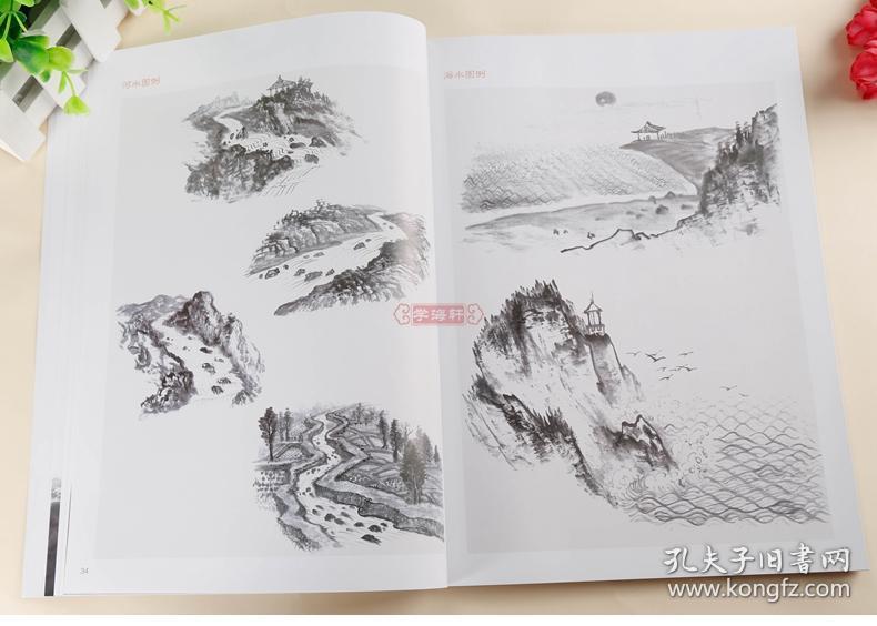 国画山水画水墨画入门教材书籍国画基础山石水云树点景步骤解析临摹