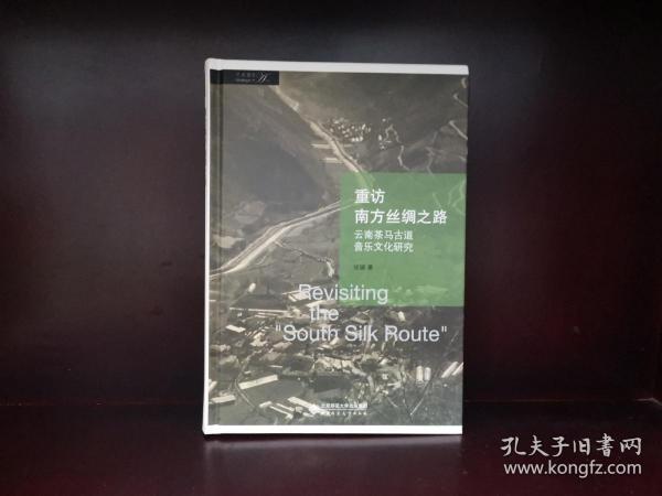 茶马古道简谱_茶马古道(3)