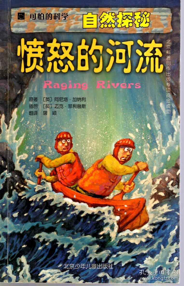 科学探秘者 feb78fd2b110e072_b.jpg