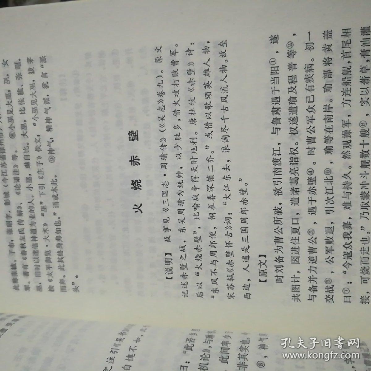 慈什么本成语_成语故事简笔画