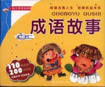 改什么生活成语_成语故事简笔画(4)