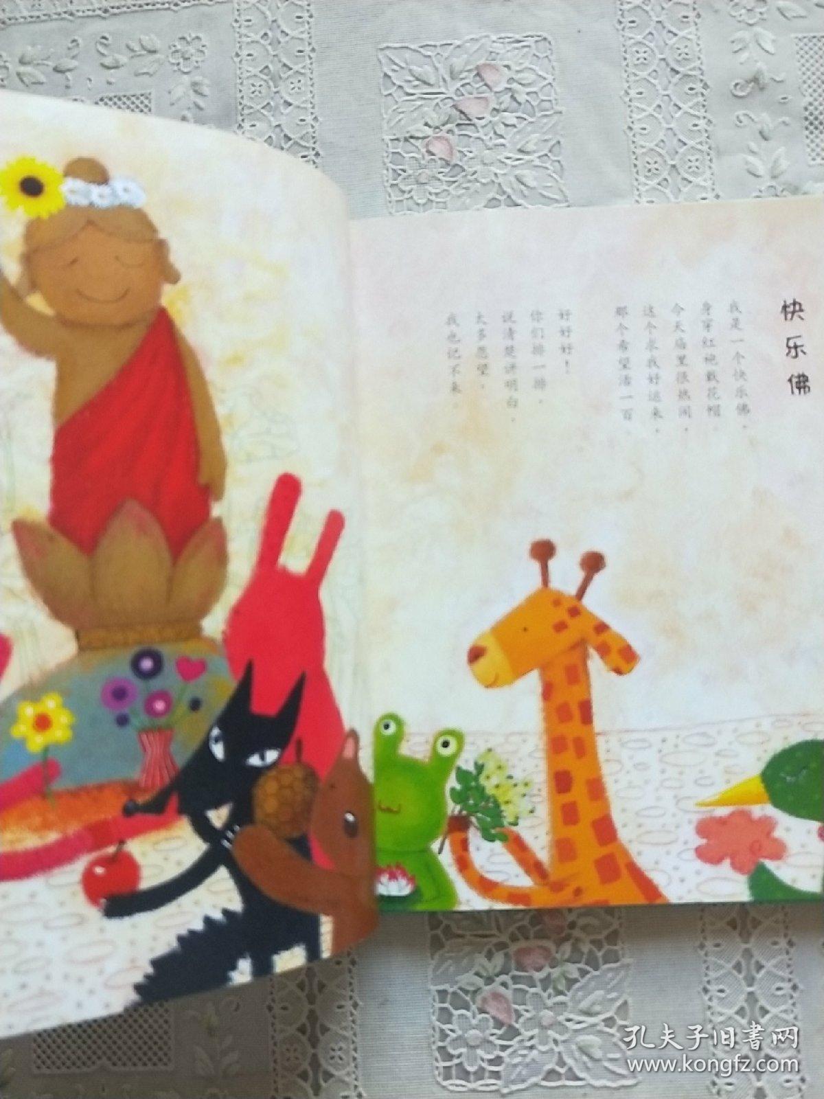 花婆婆·方素珍原创绘本馆:明天要远足