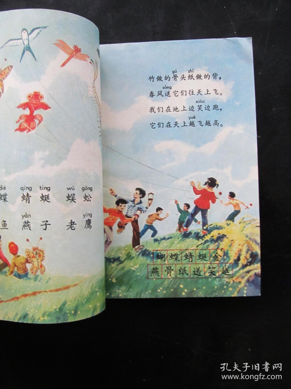 八十年代九十年代人教版原版怀旧老课本五年制小学语文课本库存直板书