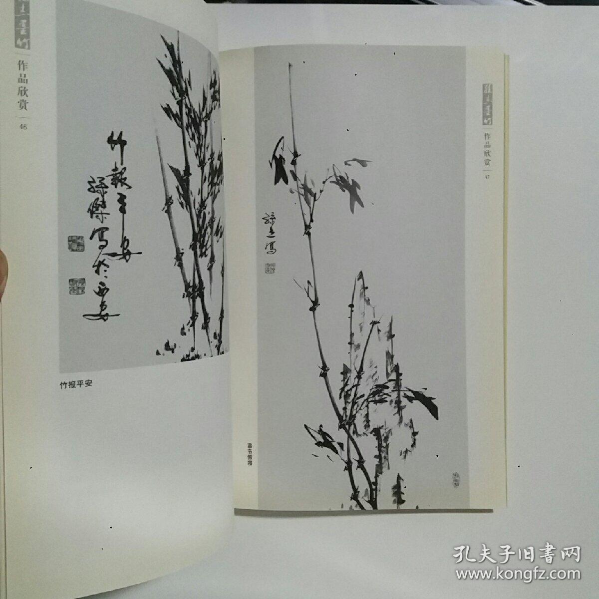 孙杰墨竹-(墨竹技法,作品欣赏)