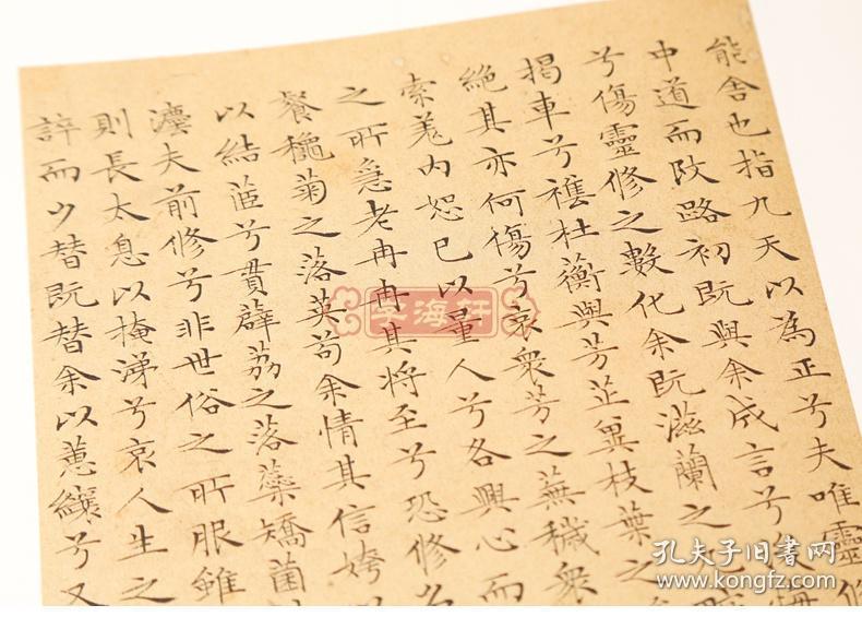 学海轩明文徵明小楷五5离骚经中国古代书家小楷文征明小楷毛笔字帖