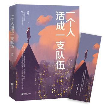 江书人口