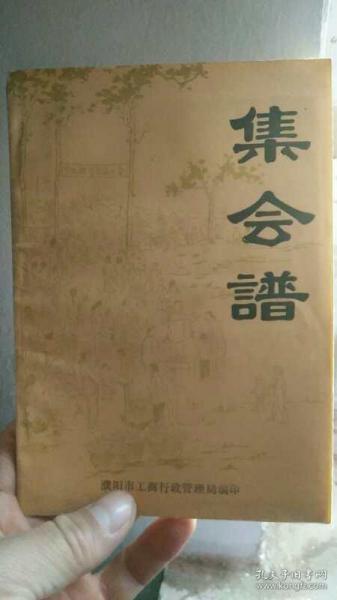 内黄乐腔曲谱_群内黄色动图表情