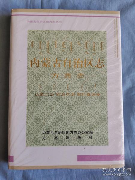 达斡尔曲谱_达斡尔(3)
