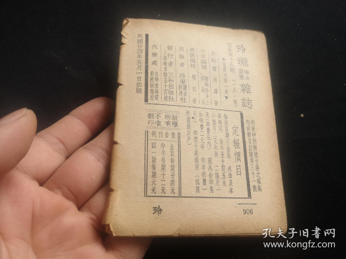 伤什么璧成语_成语故事简笔画(4)