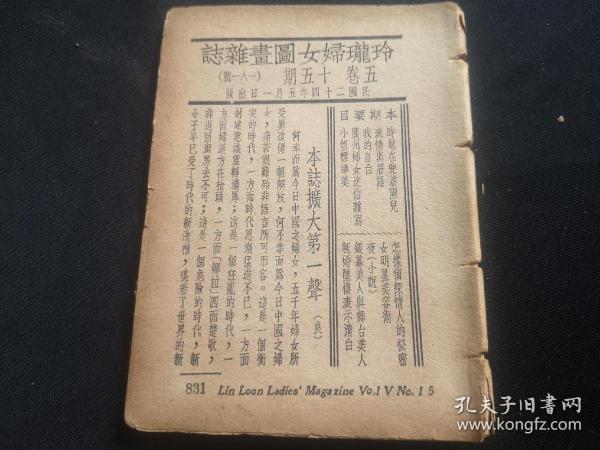 伤什么璧成语_成语故事简笔画(3)