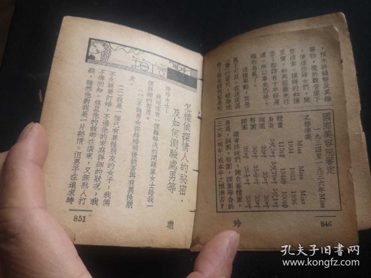 伤什么璧成语_成语故事简笔画(3)