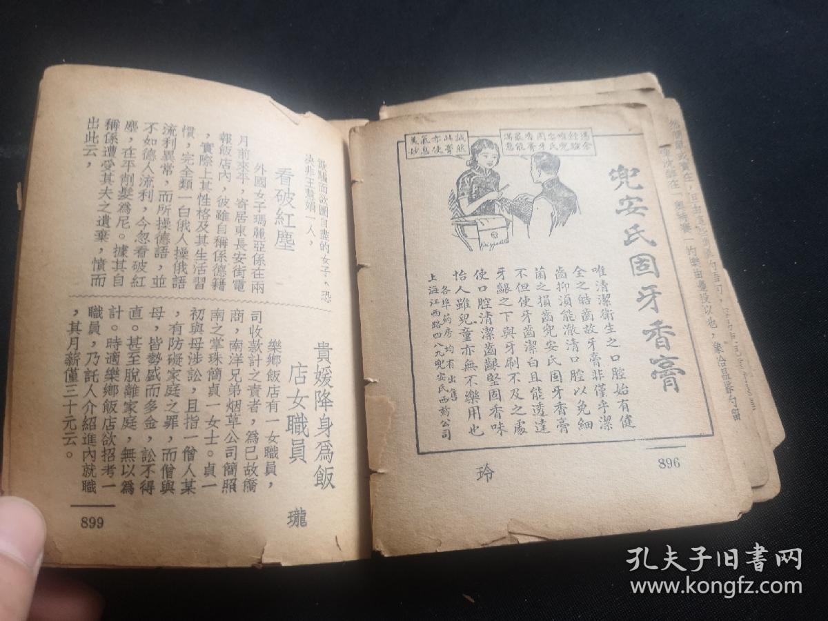 伤什么璧成语_成语故事简笔画(3)