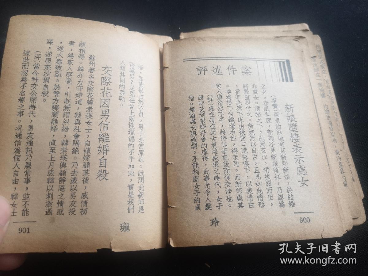 伤什么璧成语_成语故事简笔画(3)