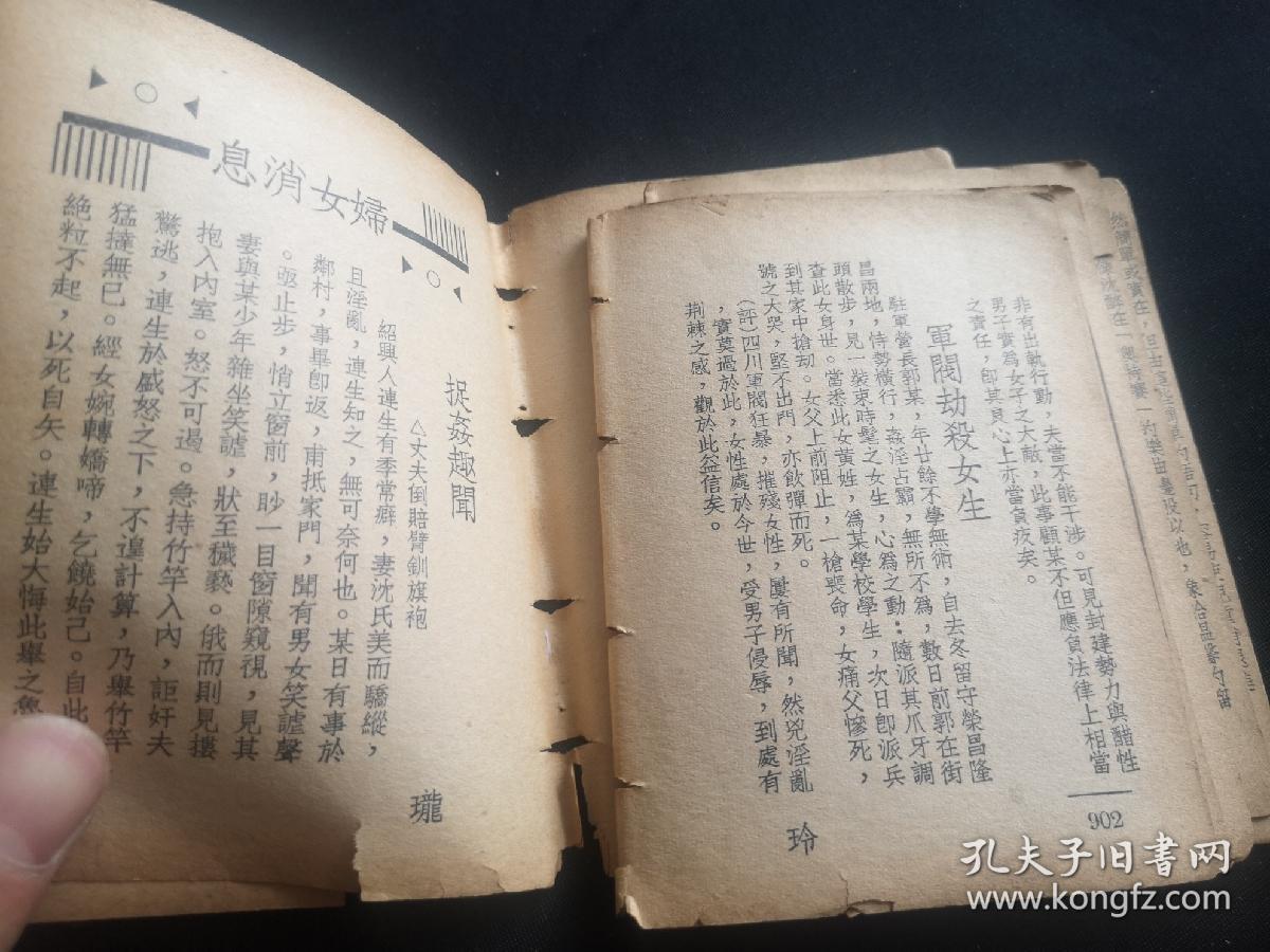 伤什么璧成语_成语故事简笔画(3)
