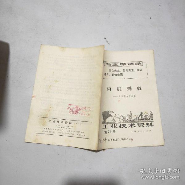 技术封什么的成语_封心锁爱什么意思(2)