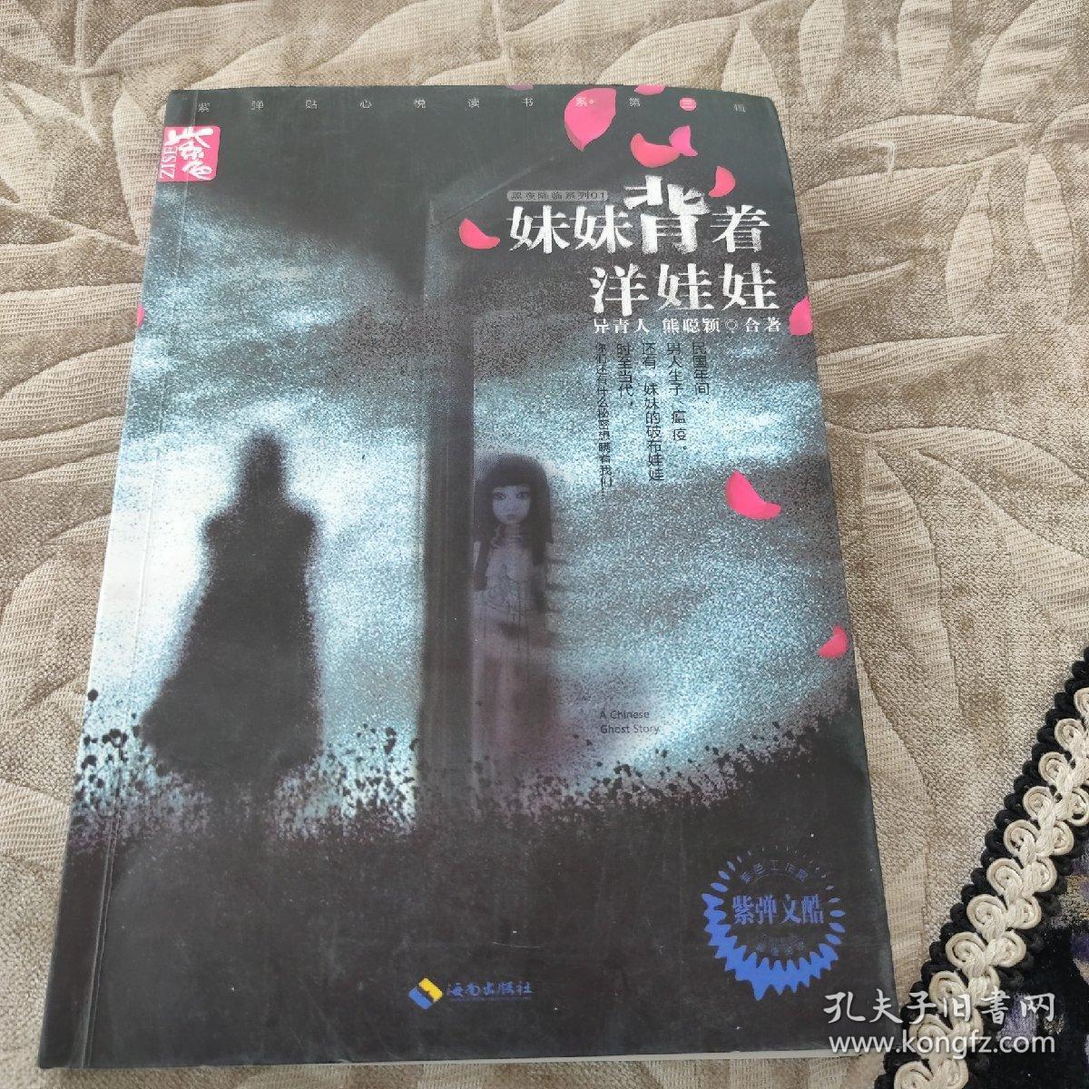 妹妹背着洋娃娃