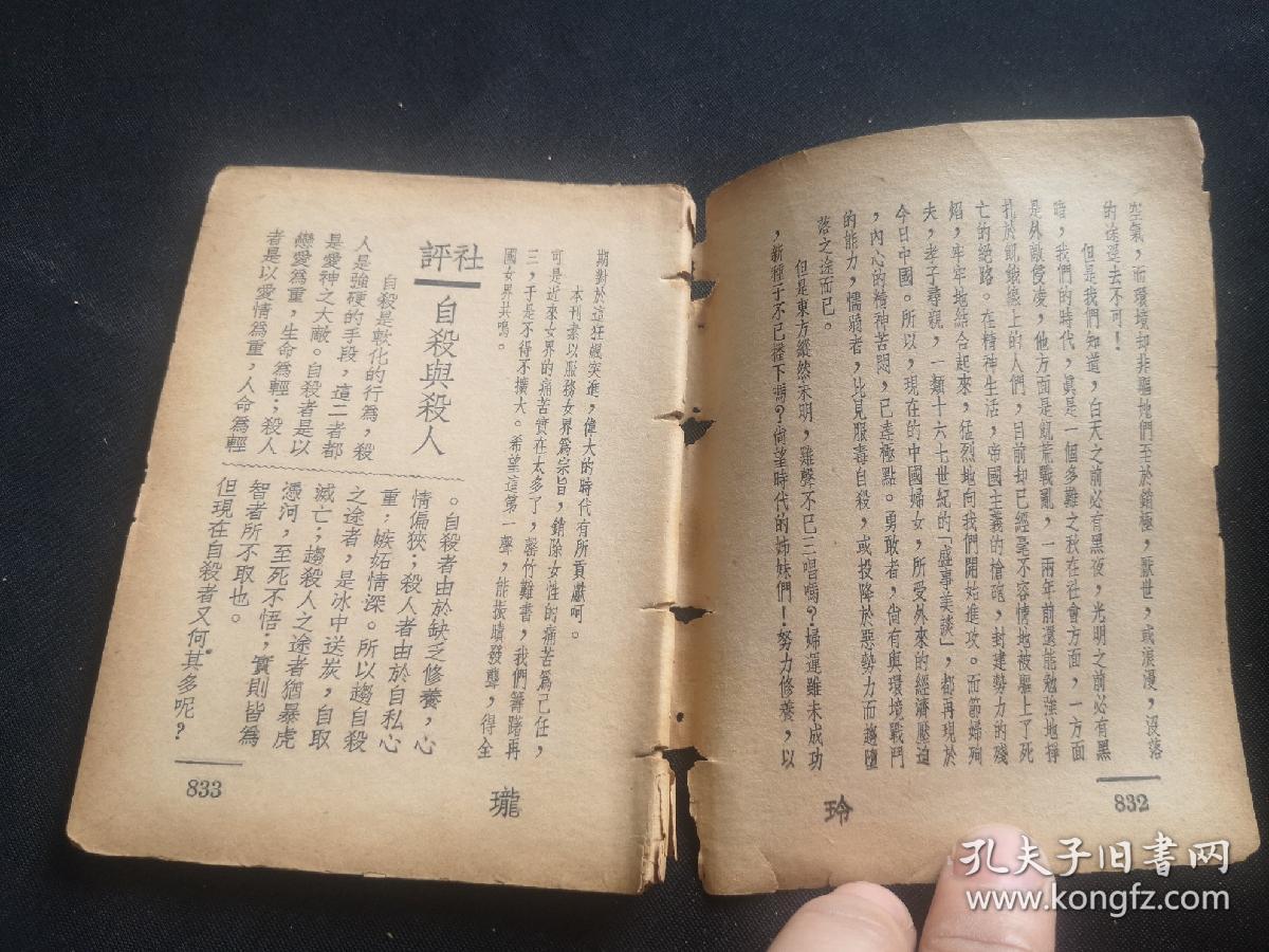 伤什么璧成语_成语故事简笔画(3)