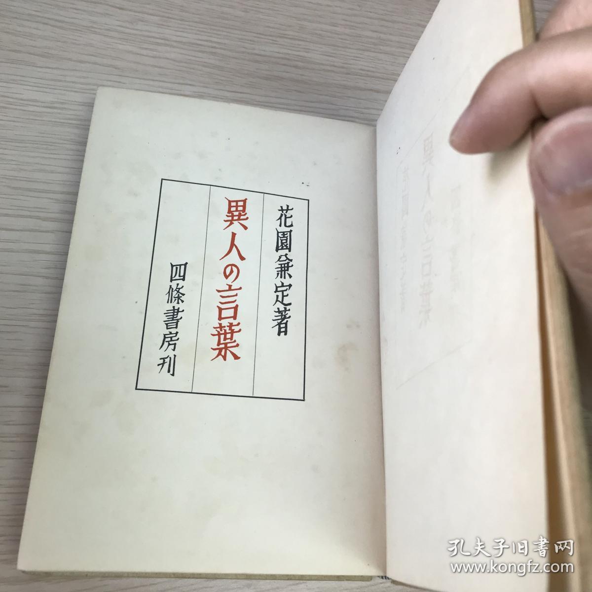 异人简谱_儿歌简谱