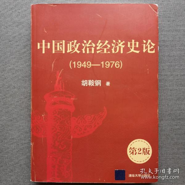 1949年1976年中国gdp一览_1949年 1976年毛泽东都做了什么,可能你真不知道(3)