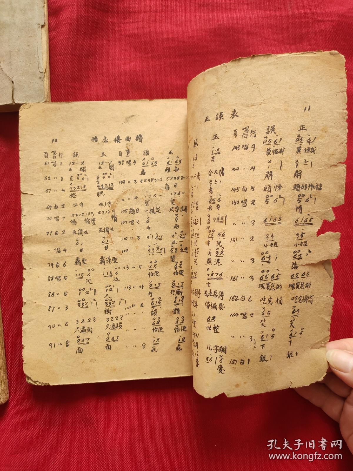 莆仙戏曲妈扫纱窗曲谱_莆仙戏曲谱简谱歌谱
