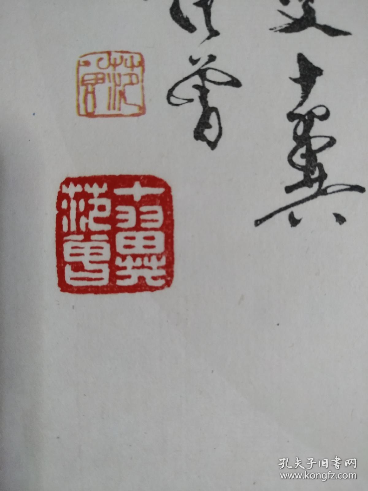 印章,挂历芯6张,第一张芯,签名盖章,后5张芯分别盖章,品相完好,_书法