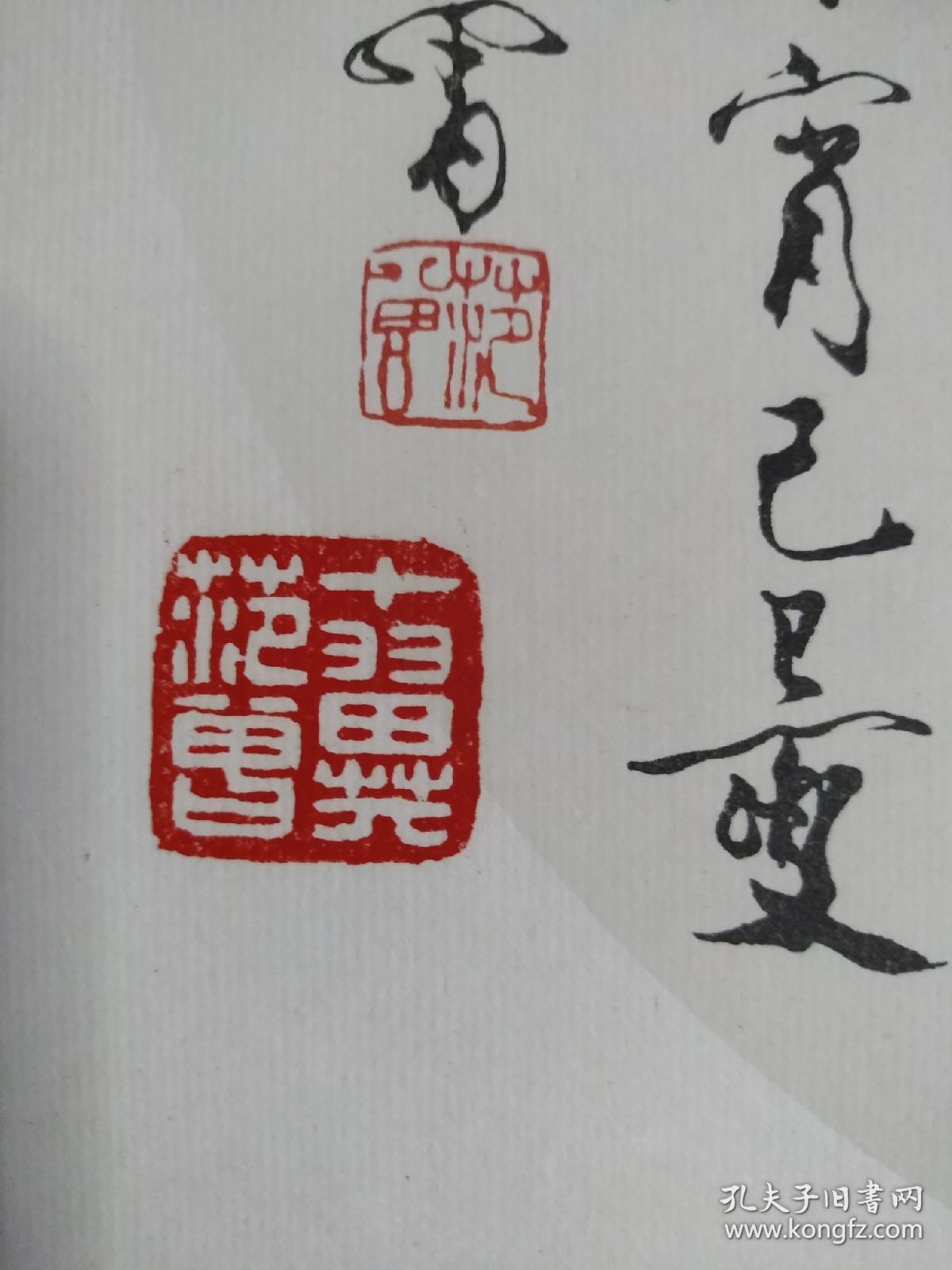 范增签名挂历,宣纸印刷,毛笔签名,印章,挂历芯6张,第一张芯,签名盖章